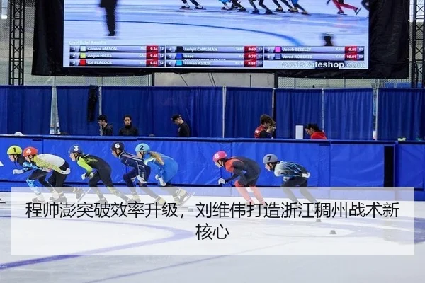 cheng-shuai-peng-tu-po-xiao-lv-sheng-ji-liu-wei-wei-da-zao-zhe-jiang-chou-zhou-zhan-shu-xin-he-xin-2-194.jpg