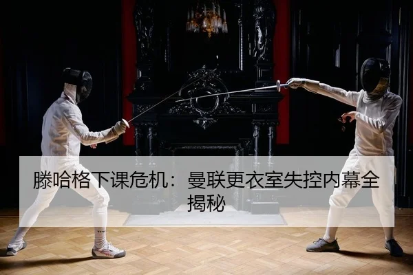 teng-ha-ge-xia-ke-wei-ji-man-lian-geng-yi-shi-shi-kong-nei-mu-quan-jie-mi-2-198.jpg